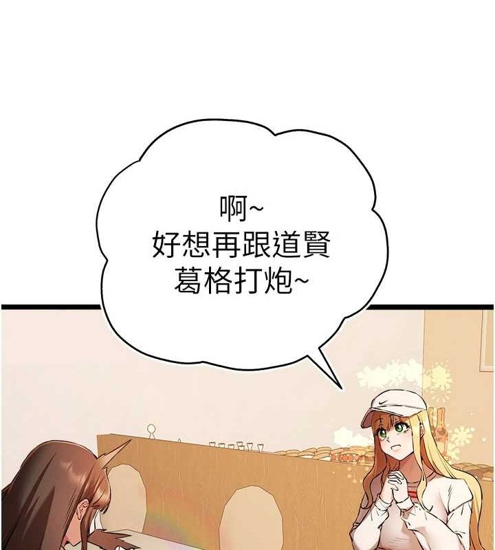 初次深交，請多指教第80話-三人齊聚在曉彤房間