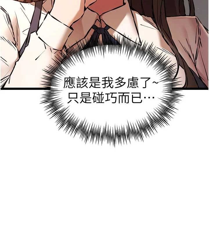 初次深交，請多指教第80話-三人齊聚在曉彤房間