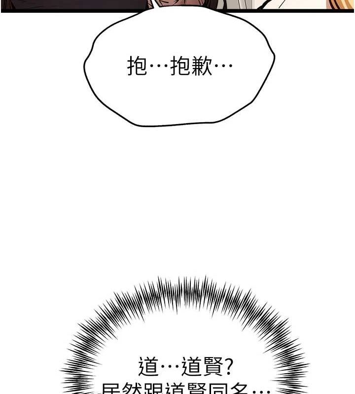 初次深交，請多指教第80話-三人齊聚在曉彤房間