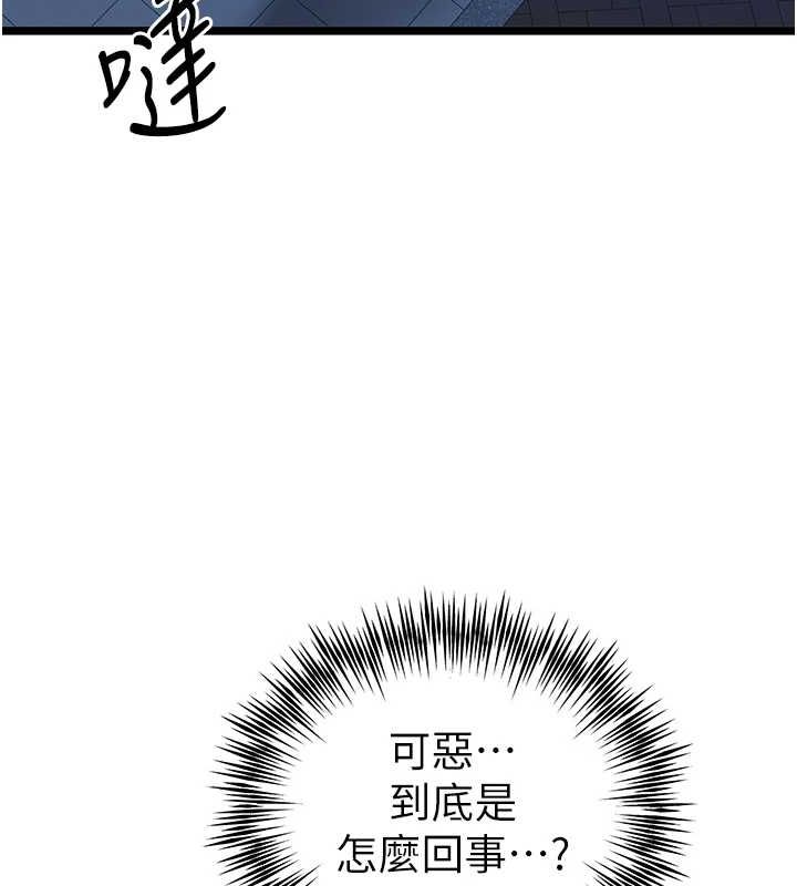 初次深交，請多指教第80話-三人齊聚在曉彤房間