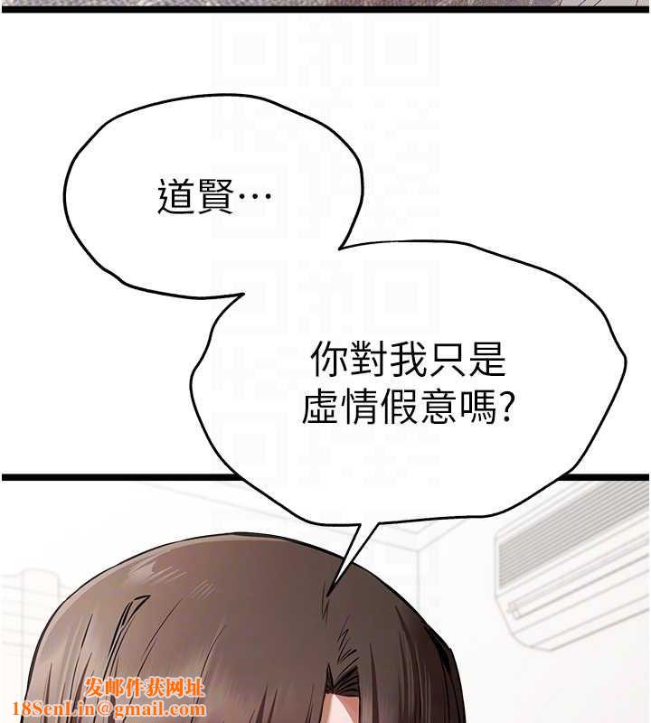 初次深交，請多指教第80話-三人齊聚在曉彤房間