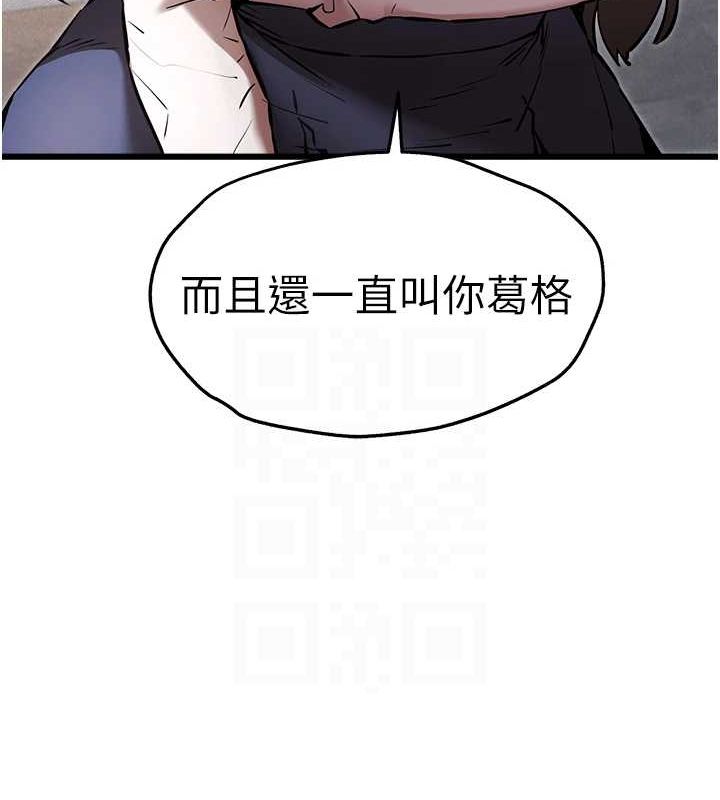 初次深交，請多指教第80話-三人齊聚在曉彤房間