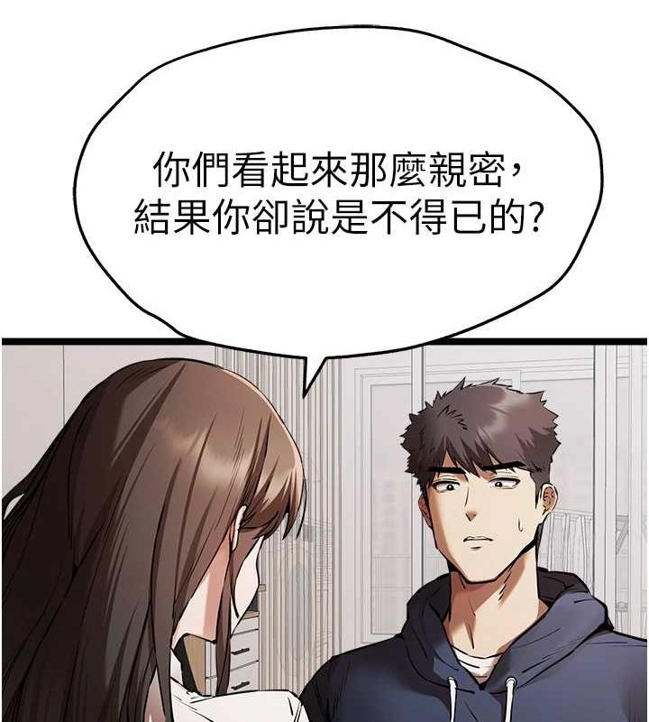 初次深交，請多指教第80話-三人齊聚在曉彤房間