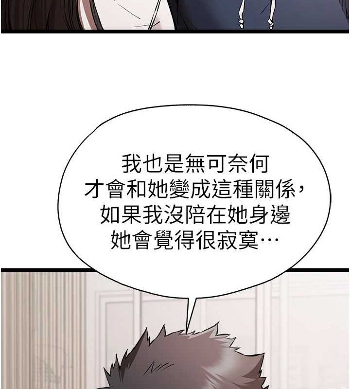 初次深交，請多指教第80話-三人齊聚在曉彤房間