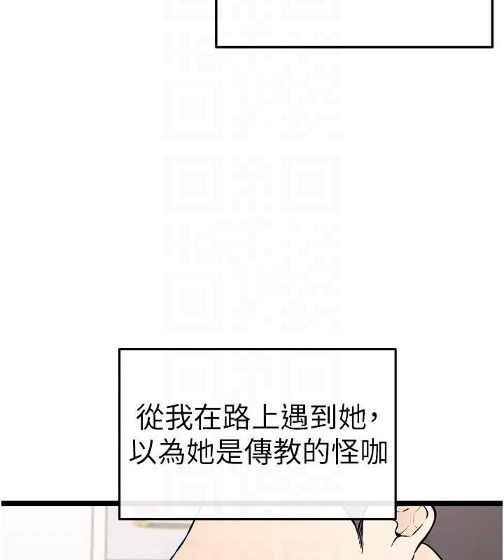 初次深交，请多指教第80话-三人齐聚在晓彤房间
