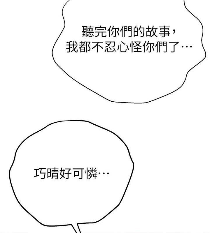 初次深交，請多指教第80話-三人齊聚在曉彤房間