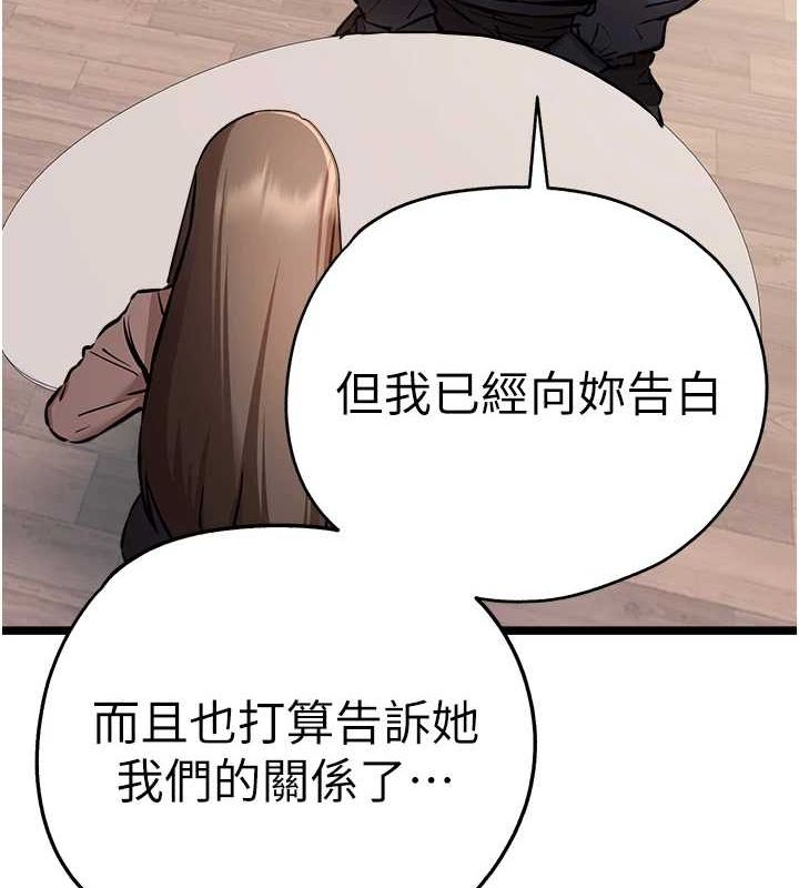 初次深交，請多指教第80話-三人齊聚在曉彤房間