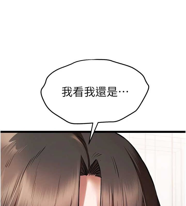 初次深交，请多指教第80话-三人齐聚在晓彤房间