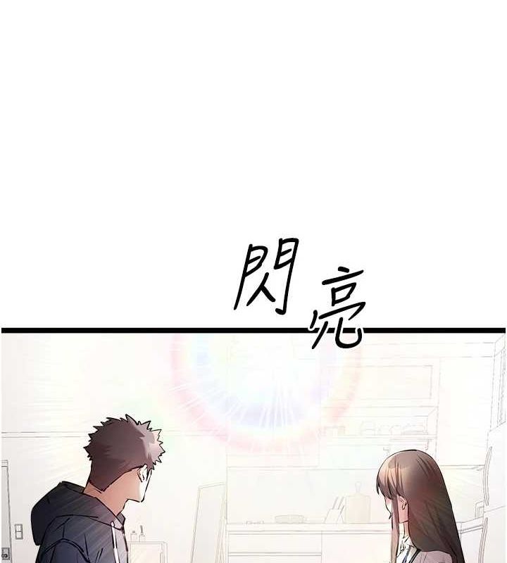 初次深交，請多指教第80話-三人齊聚在曉彤房間