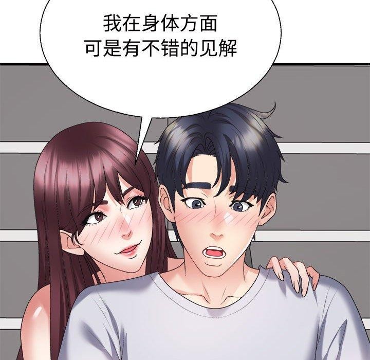 不同寻常的爱第29话
