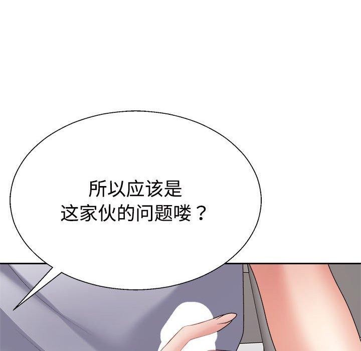 不同寻常的爱第29话