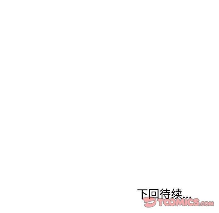 不同寻常的爱第29话