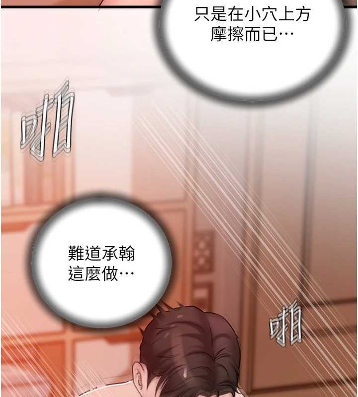 岳母为何那样第33話-被情慾支配的禁忌關係