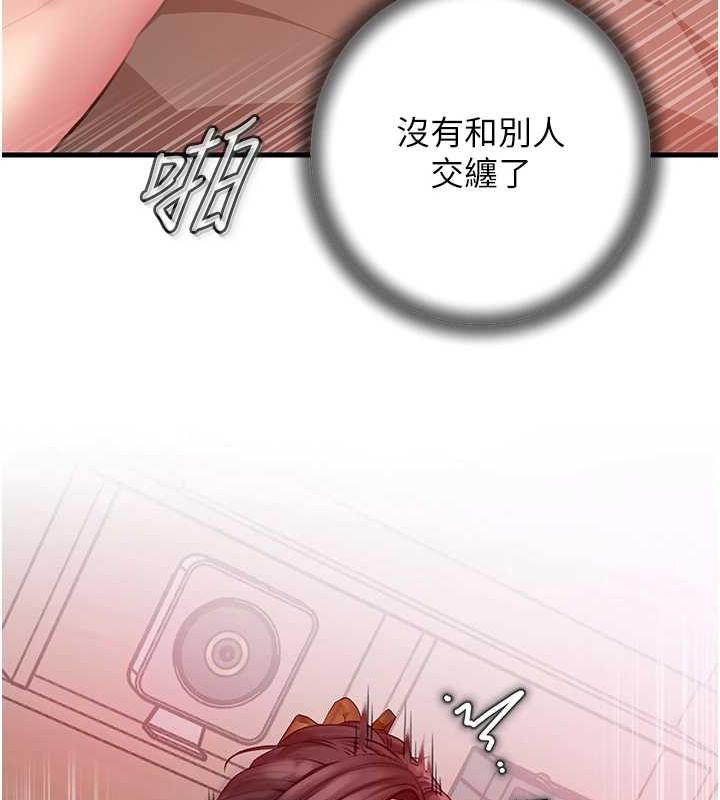岳母为何那样第33话-被情慾支配的禁忌关係