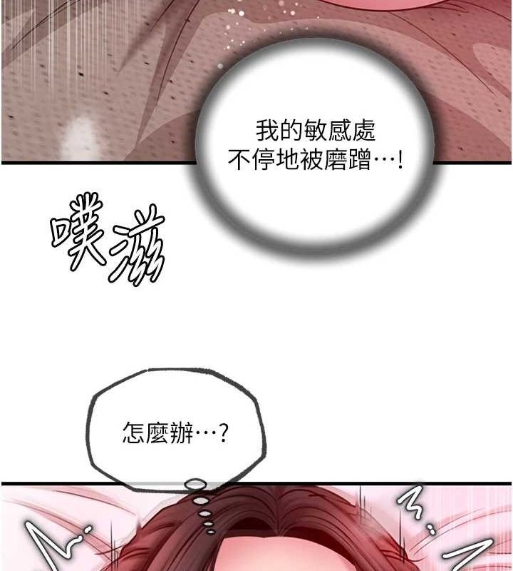 《岳母为何那样》第33话-被情慾支配的禁忌关係