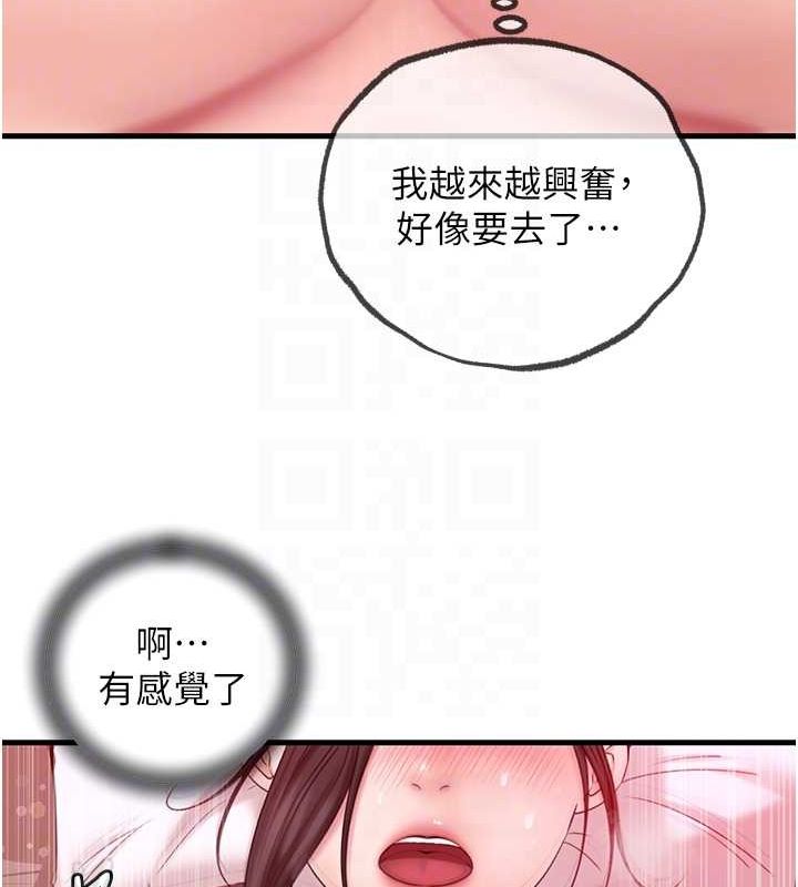 岳母为何那样第33話-被情慾支配的禁忌關係