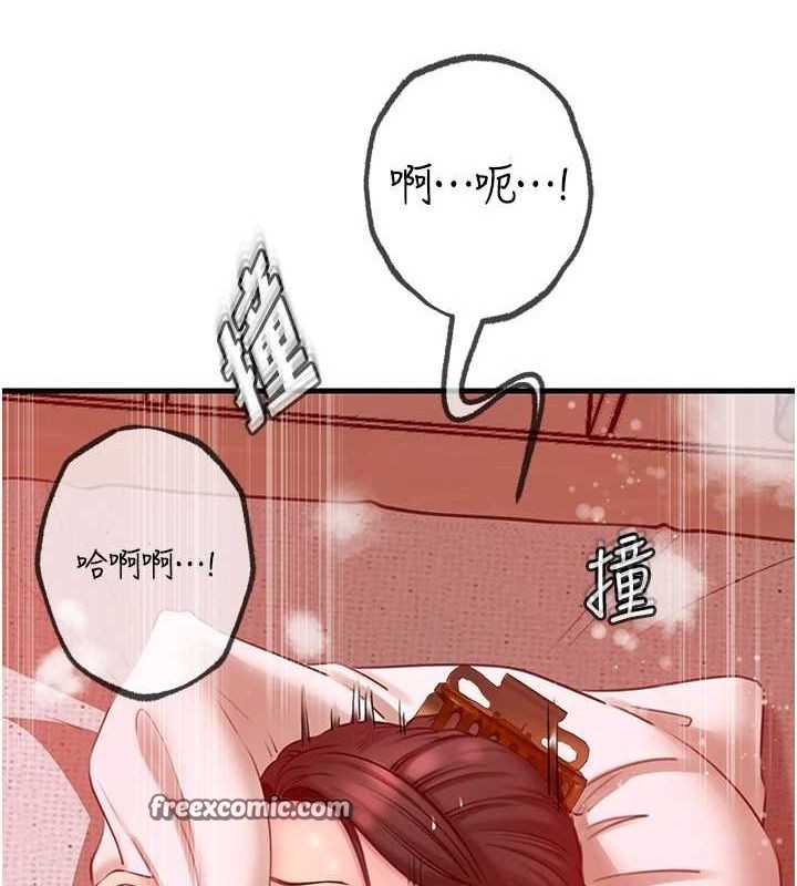 岳母為何那樣第33話-被情慾支配的禁忌關係
