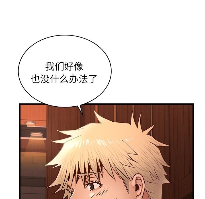 年轻代表第46话