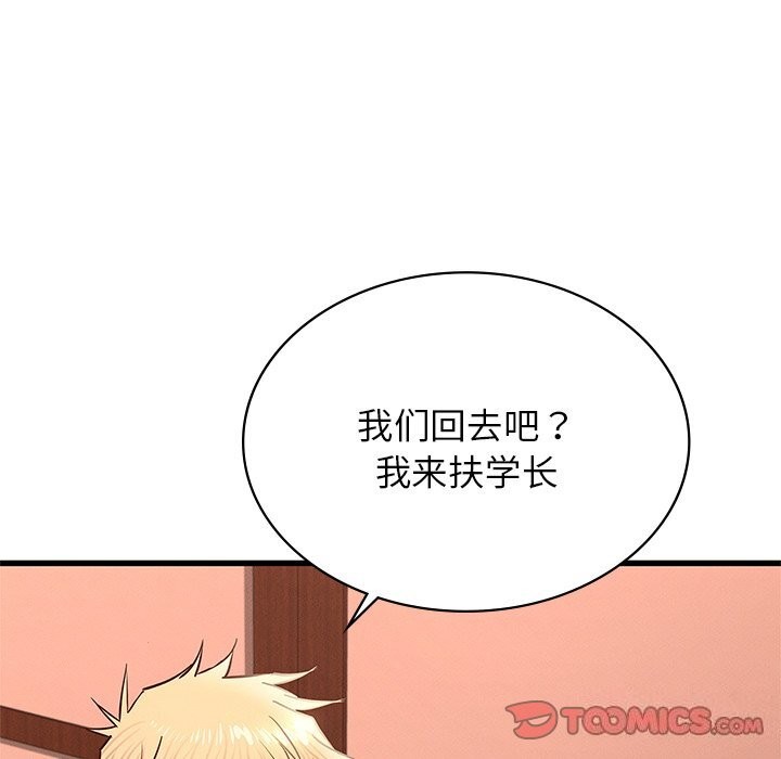 年轻代表第46話