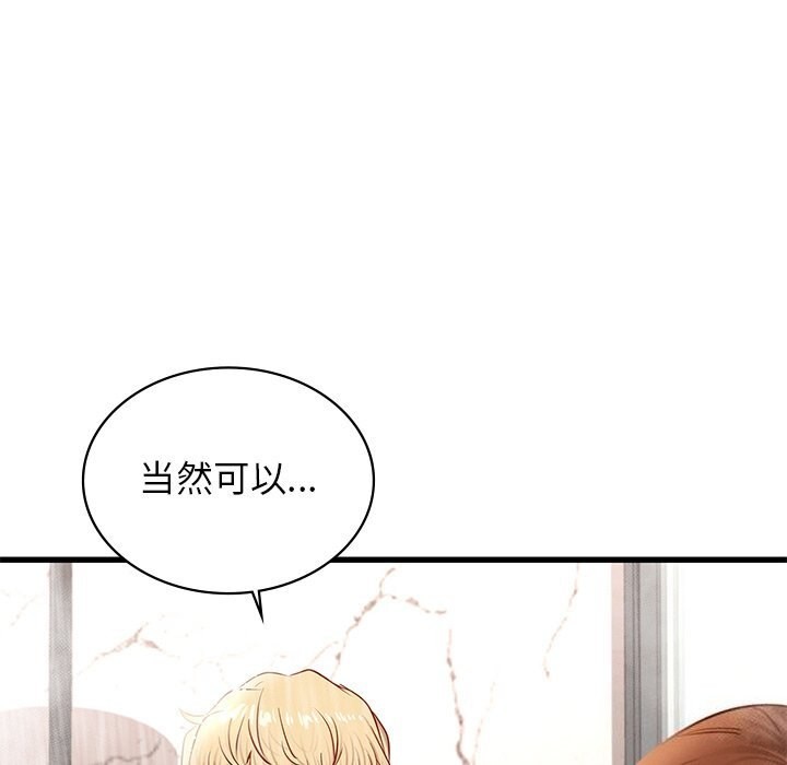 年轻代表第46话