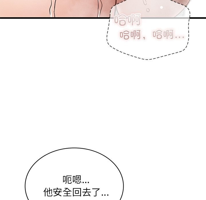 年轻代表第47话