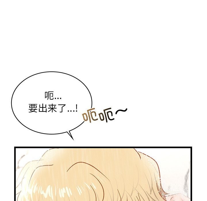 年轻代表第47話