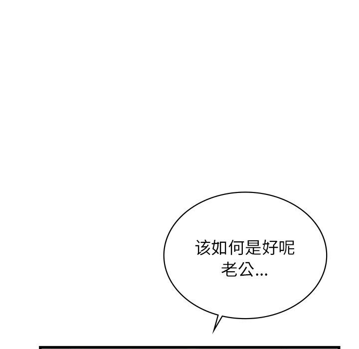 年轻代表第47話