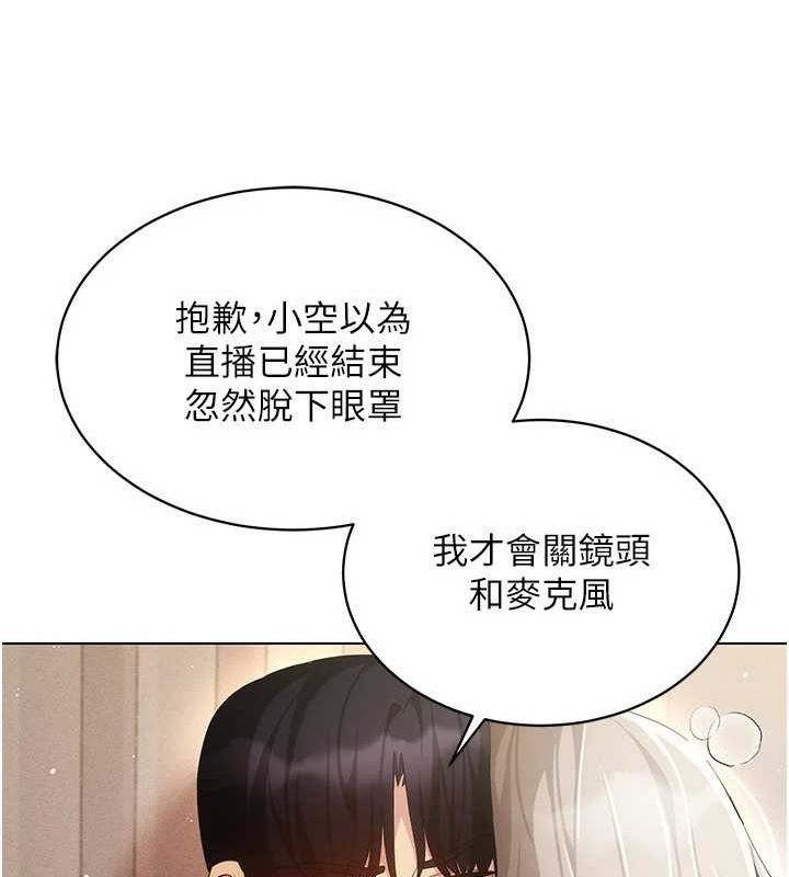 穿入VR成为性域猎人第48話-不行&hellip;要在大家面前高潮了&hearts;