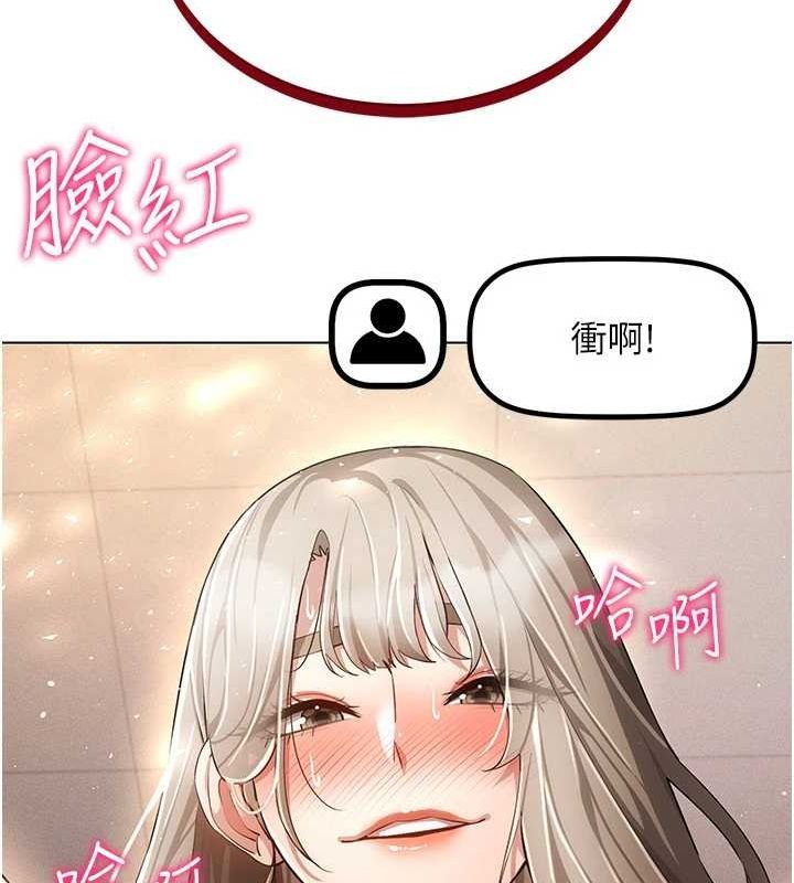 穿入VR成為性域獵人第48話-不行…要在大家面前高潮了♥