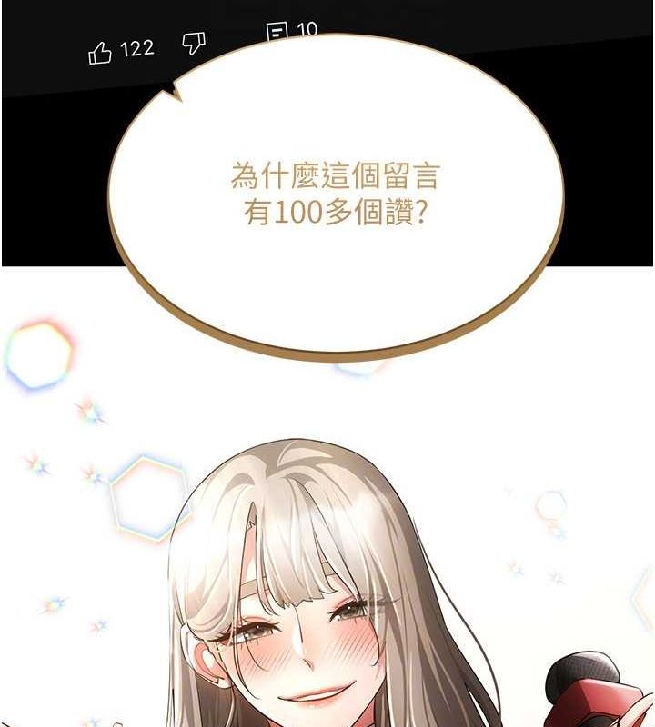 穿入VR成为性域猎人第48话-不行&hellip;要在大家面前高潮了&hearts;