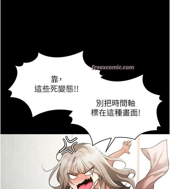 穿入VR成为性域猎人第48話-不行&hellip;要在大家面前高潮了&hearts;