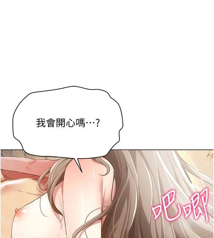 穿入VR成为性域猎人第48話-不行&hellip;要在大家面前高潮了&hearts;