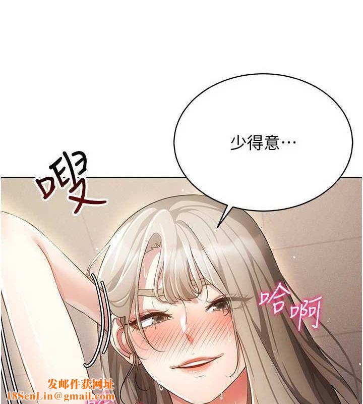 穿入VR成为性域猎人第48話-不行&hellip;要在大家面前高潮了&hearts;