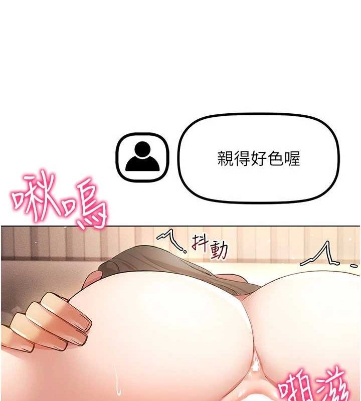 穿入VR成为性域猎人第48话-不行&hellip;要在大家面前高潮了&hearts;
