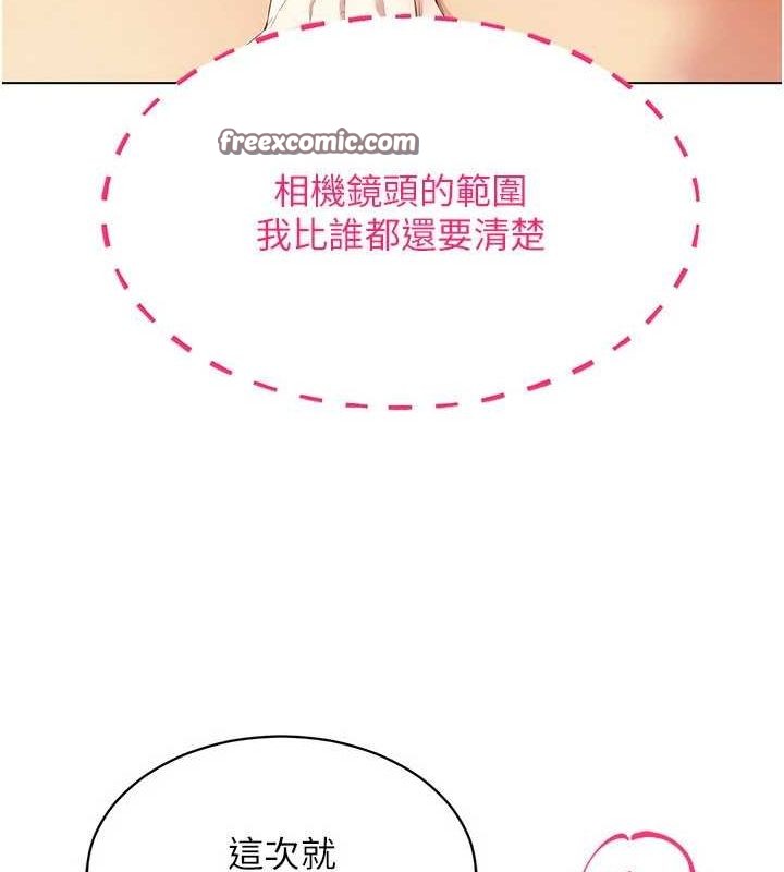 穿入VR成為性域獵人第48話-不行…要在大家面前高潮了♥
