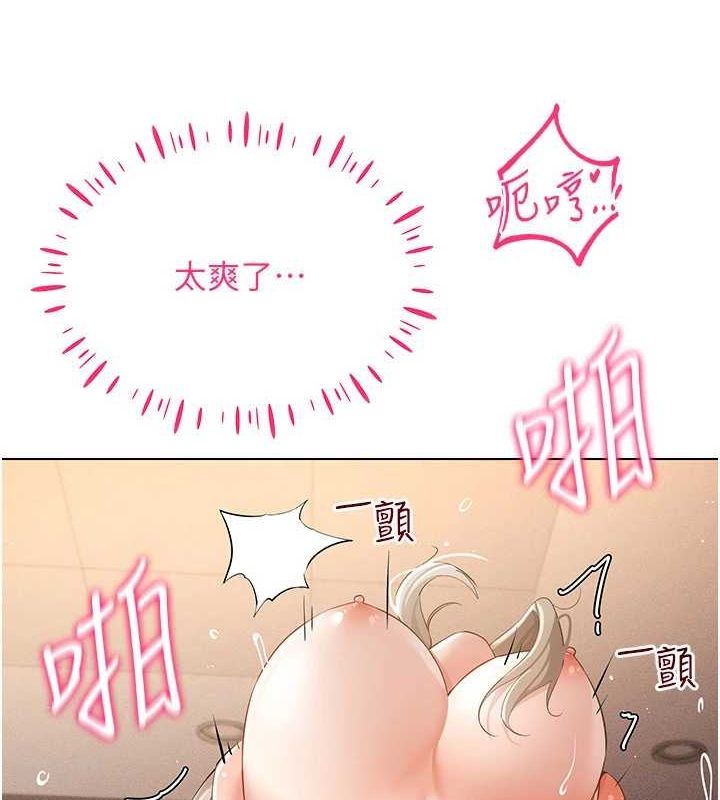 穿入VR成為性域獵人第48話-不行…要在大家面前高潮了♥
