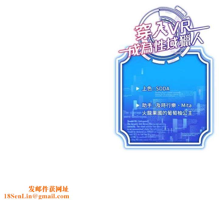 穿入VR成为性域猎人第48話-不行&hellip;要在大家面前高潮了&hearts;