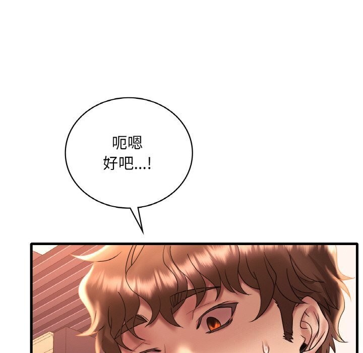 渴望占有她第43话