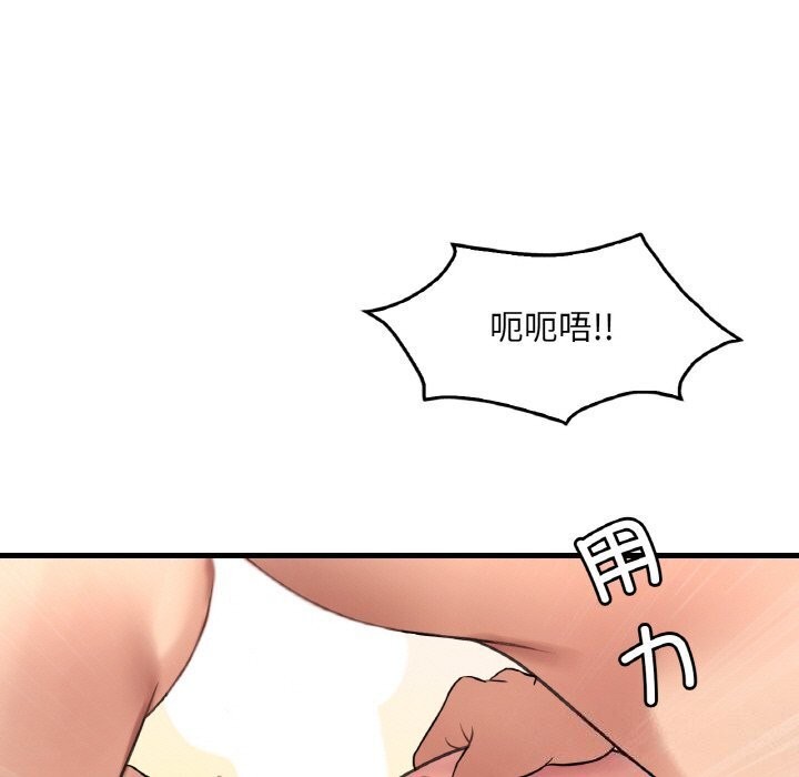 渴望占有她第43话