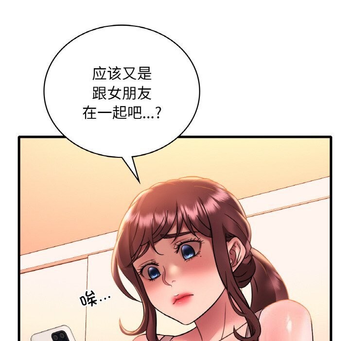 渴望占有她第43話