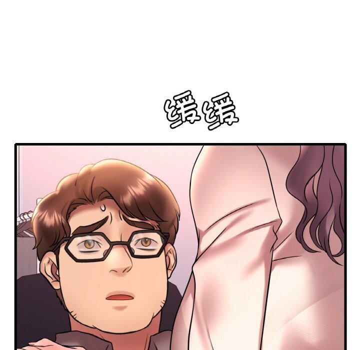 渴望占有她第43话