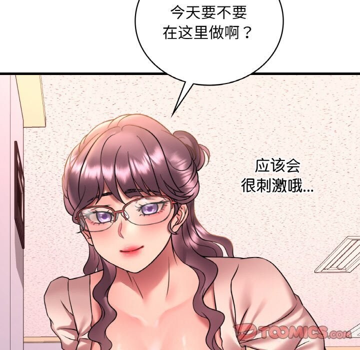 渴望占有她第43話