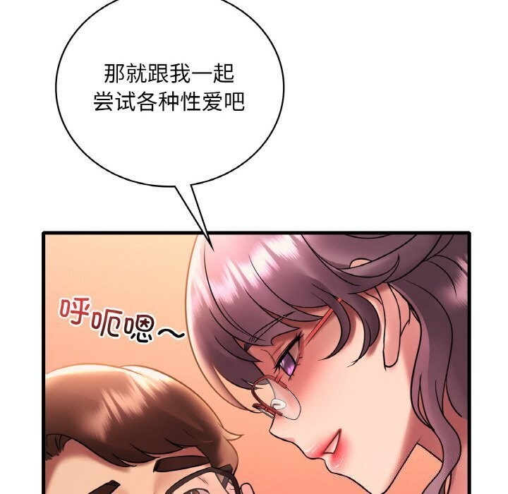 渴望占有她第43话