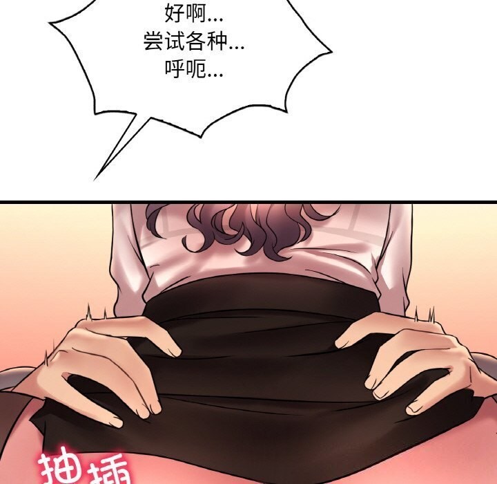 渴望占有她第43话