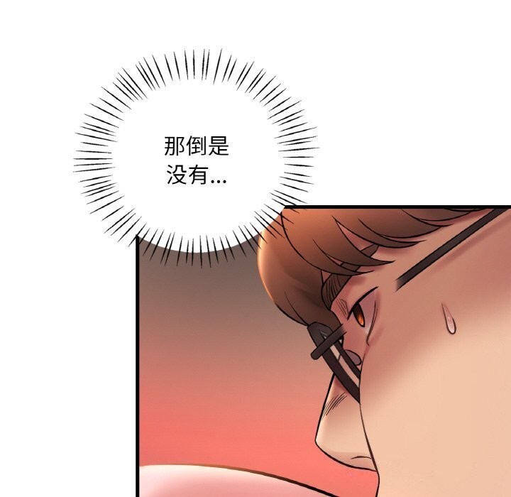 渴望占有她第43話