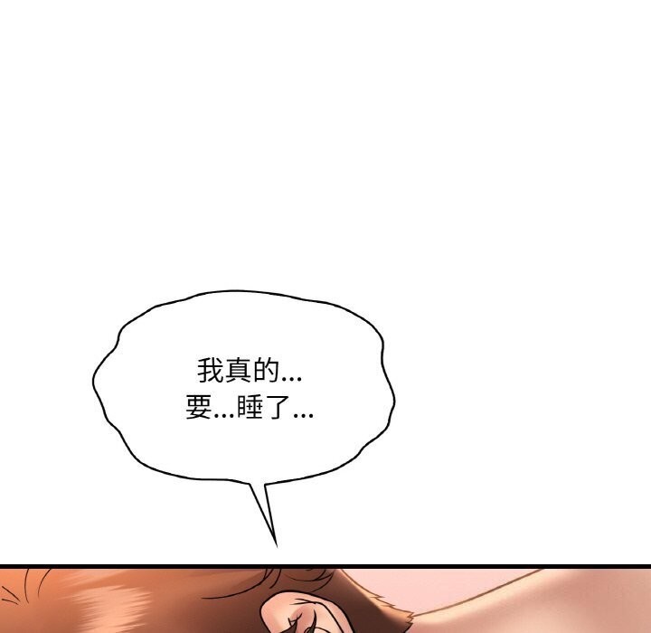 渴望占有她第43話