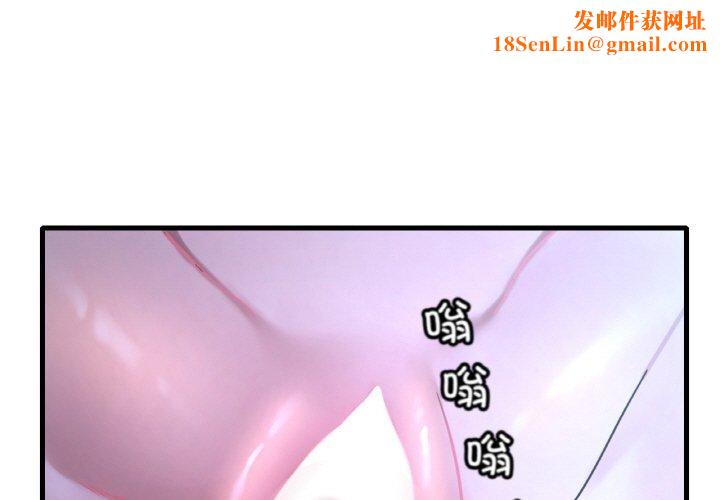 渴望占有她第44話