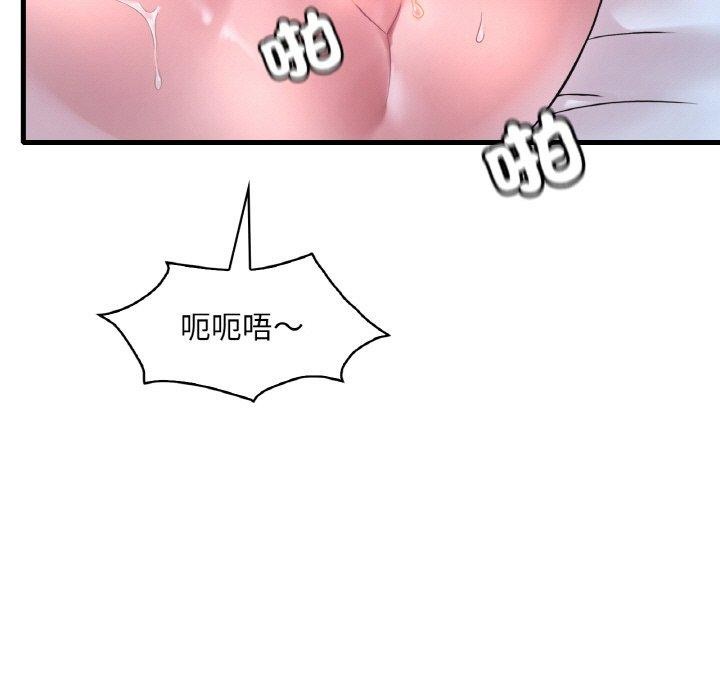 渴望占有她第44话