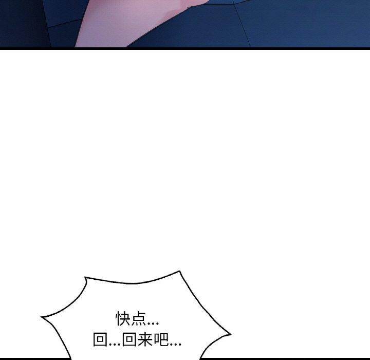 渴望占有她第44话