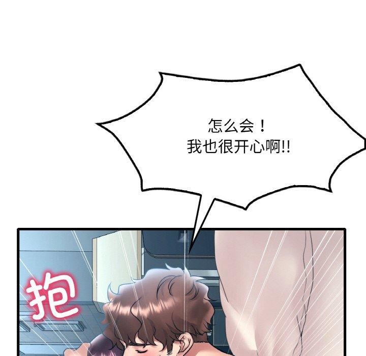 渴望占有她第44话